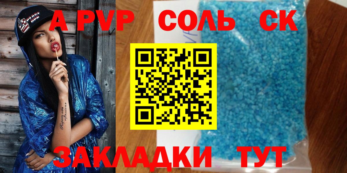 A PVP мука Сорочинск