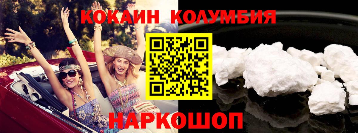 Кокаин Перу Сорочинск