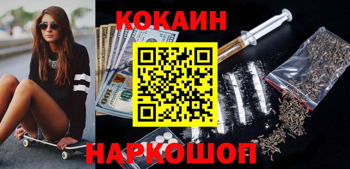 Сорочинск  Кокаин VHQ  Кокаин FishScale  Кокаин  Вход с VPN 