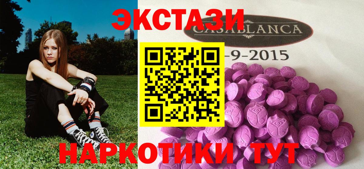 OMG ONION  ЭКСТАЗИ VHQ  Ecstasy  Вход с VPN  Сорочинск 