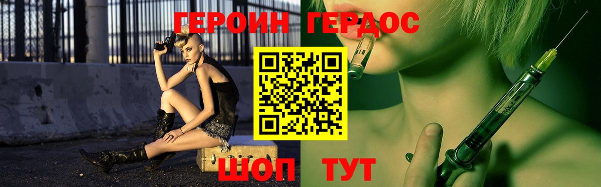 Сорочинск  ГЕРОИН гречка  Вход с VPN 