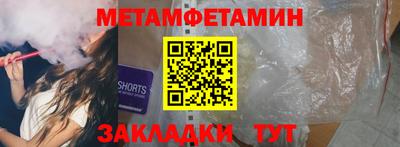 метамфетамин Партизанск