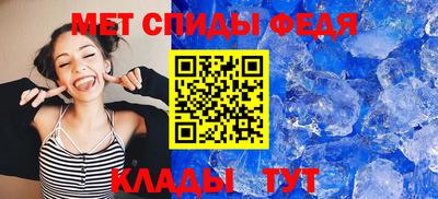 метамфетамин Партизанск