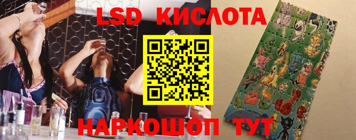 LSD-25 экстази  LSD-25 экстази ecstasy  Сорочинск  Вход с VPN  LSD-25 экстази кислота 