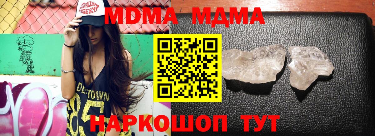 MDMA Molly  Вход с VPN  МДМА Molly  MDMA  Сорочинск 