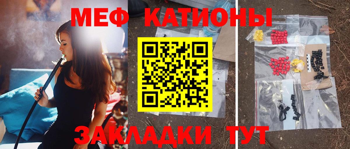 МЕФ кристаллы Сорочинск
