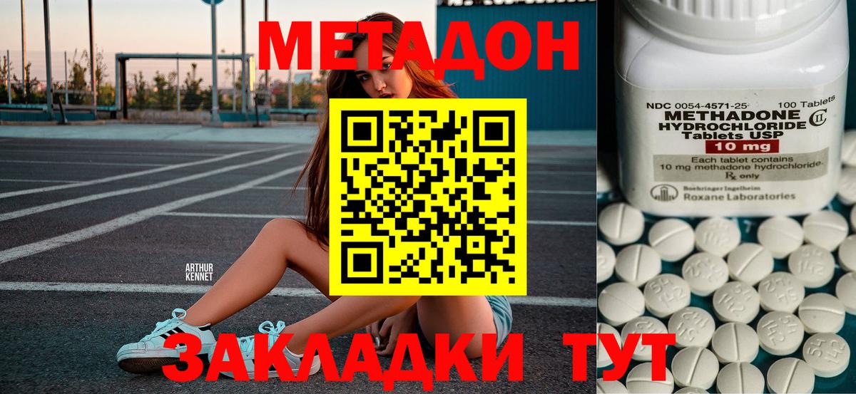 Сорочинск  Метадон белоснежный  Вход с VPN 