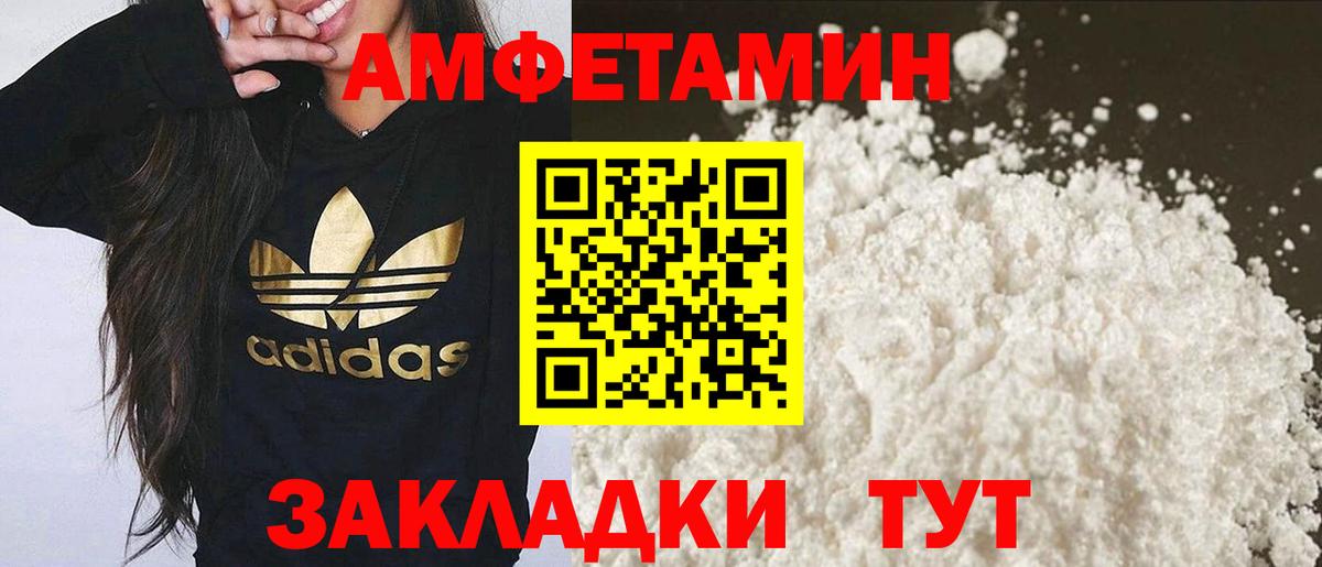 МЕТАМФЕТАМИН витя  Вход с VPN  Сорочинск  МЕТАМФЕТАМИН витя 