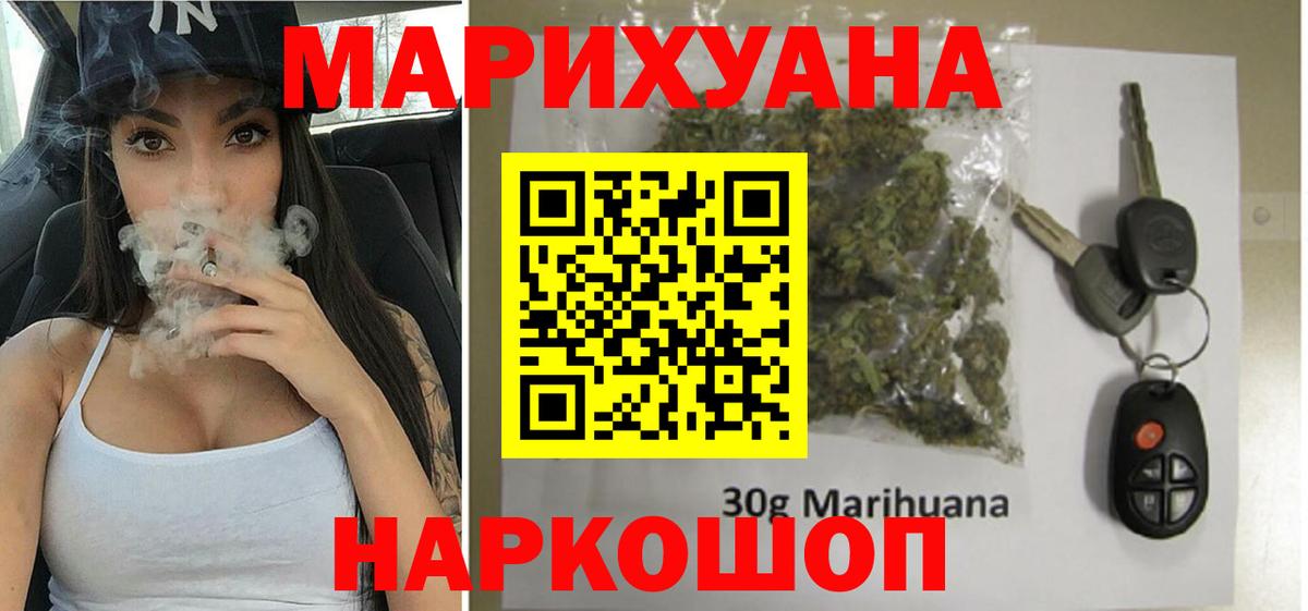 Бошки Шишки марихуана Сорочинск